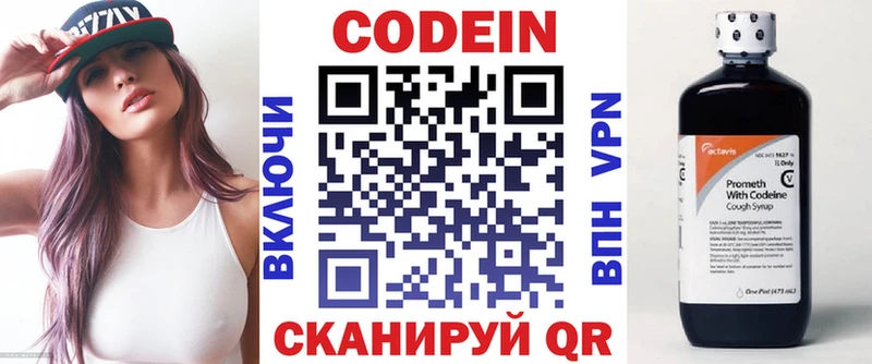 Кодеин напиток Lean (лин)  Купить  Ужур