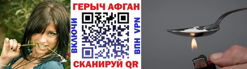 Купить закладки  Ужур  ГЕРОИН афганец 