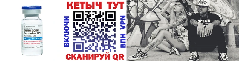 Кетамин VHQ  Купить  Ужур 