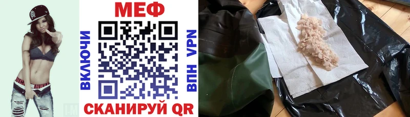 Мефедрон mephedrone  Купить  Ужур 