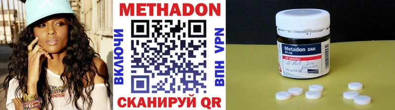 Купить закладки  Ужур  МЕТАДОН мёд 