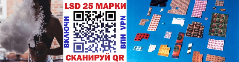 Марки 25I-NBOMe 1,5мг Купить где Ужур